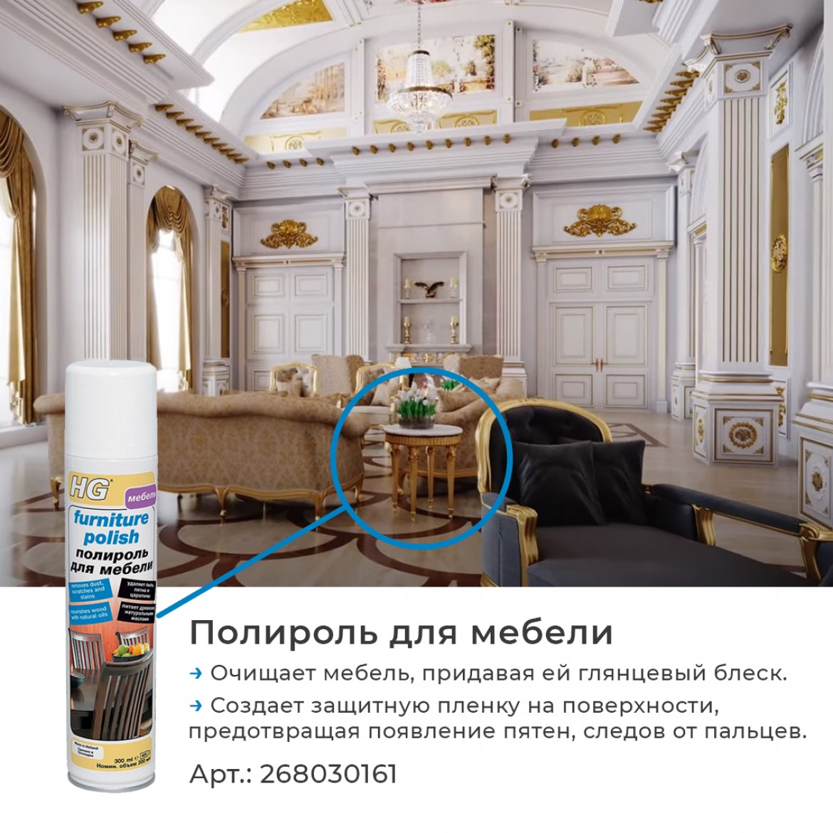 Акция "товар месяца" в феврале!